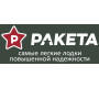 Ракета