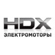 Электромоторы HDX в Кирове Электромоторы HDX в Кирове