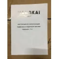 Мотор Hangkai 4 в Кирове